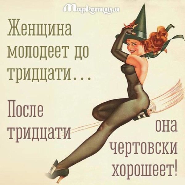 Смешные цитаты про женщин