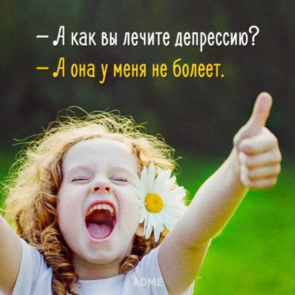 Цитаты про хорошее настроение и улыбку