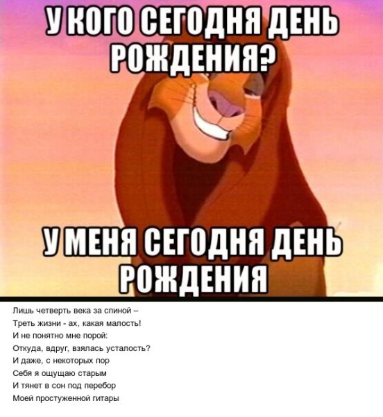 С днём рождения меня