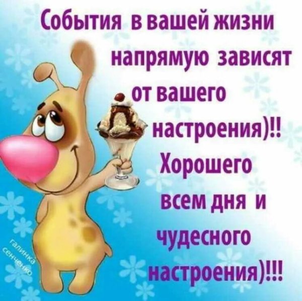 Позитивные открытки
