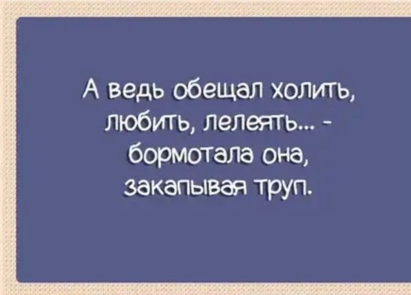 Высказывания про отношения