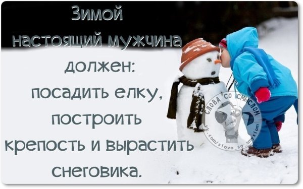 Приколы зимние для поднятия настроения