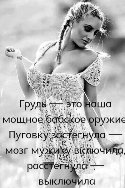 Смешные цитаты про девушек