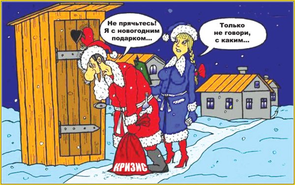 Новогодние анекдоты