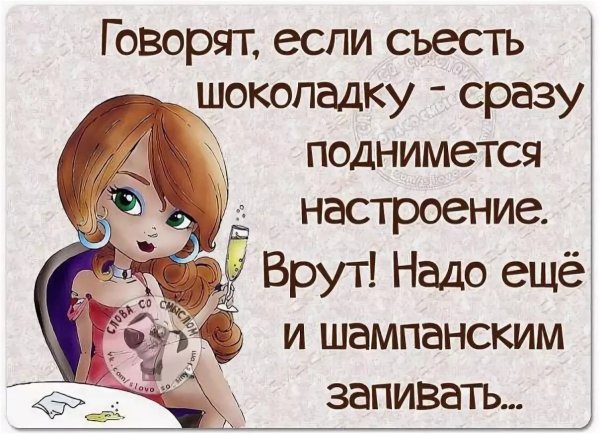 Открытки прикольные для поднятия настроения