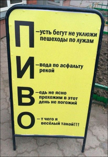 Приколы с надписями