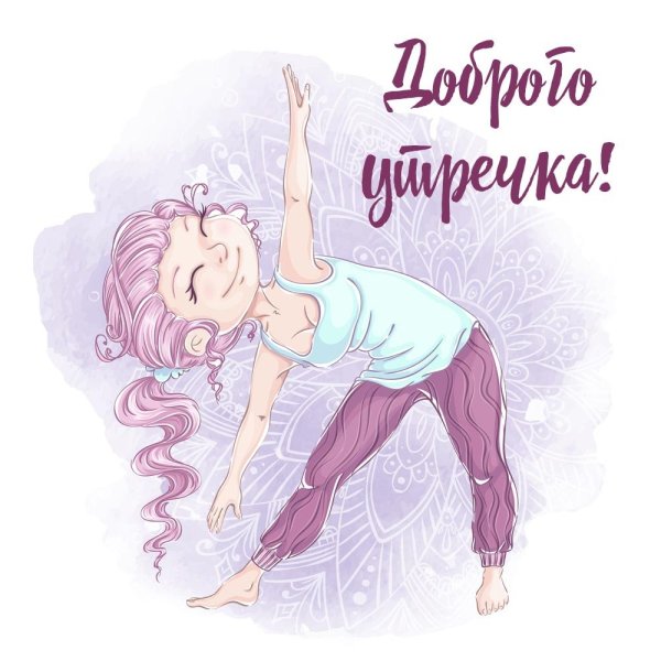 Открытки доброе утро прикольные