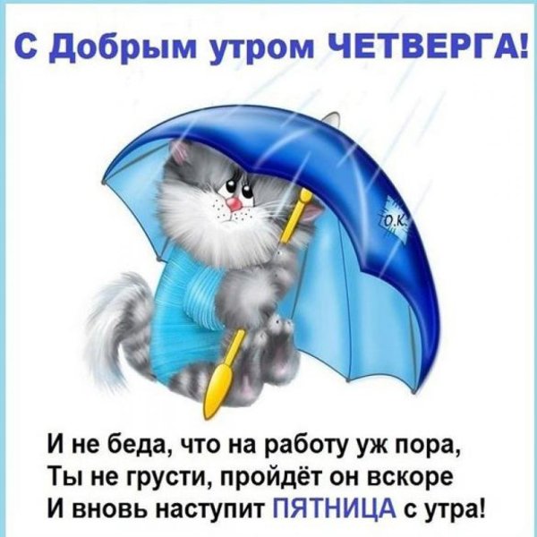 Сдобрям втром сетверга