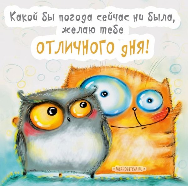 Доброе утро шуточные