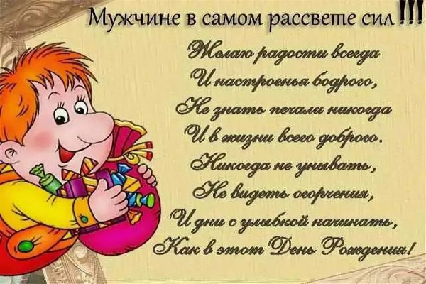 Веселые поздравления
