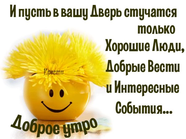 Открытки с добрым понедельником с пожеланиями