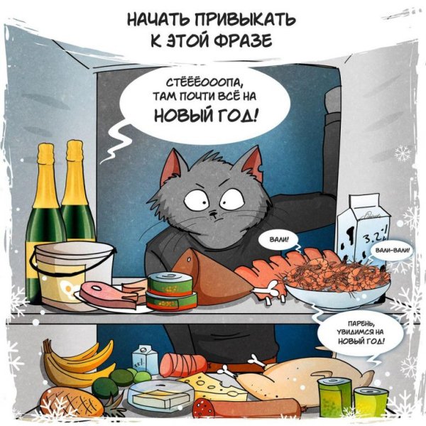 СКРПО нивйй год приколы