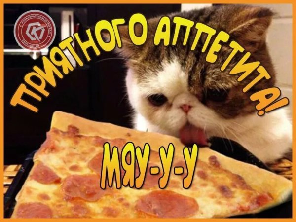 Открытки с пожеланием приятного аппетита