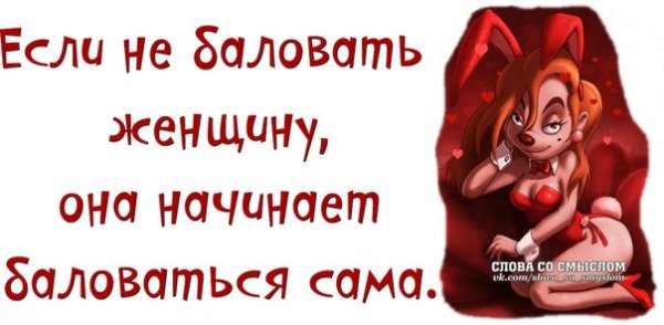 Смешные статусы про любовь со смыслом