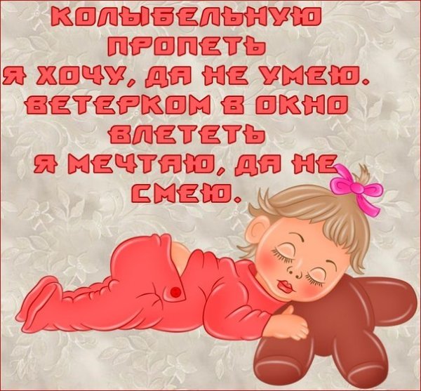 Прикольные пожелания спокойной ночи