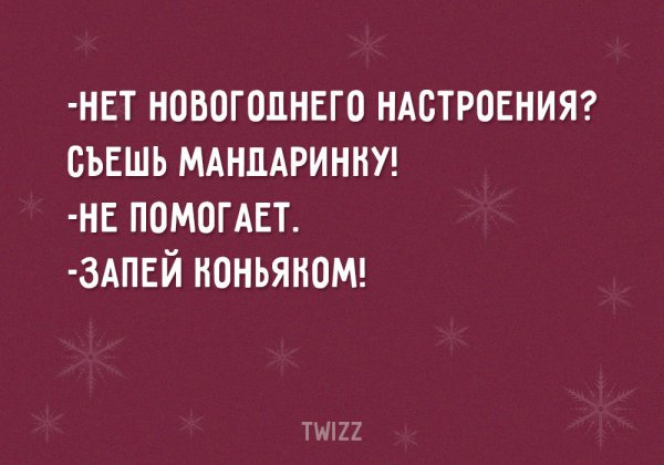 Предновогоднее настроение с надписями