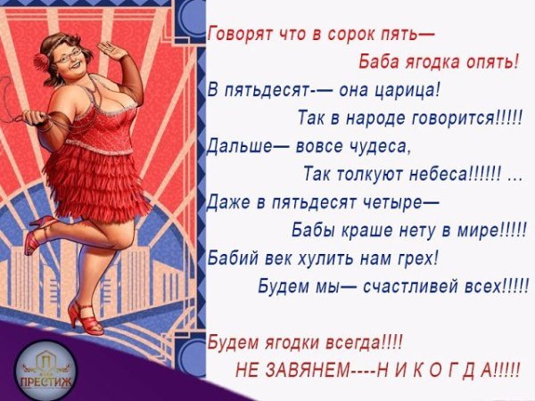 Поздравление женщине с юмором