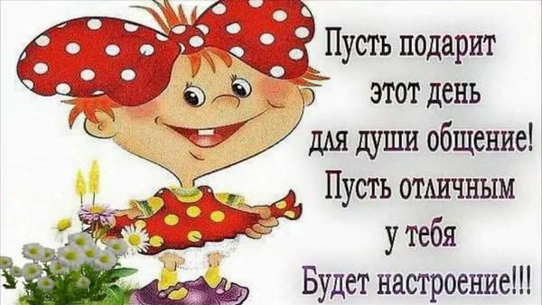 Открытки Веселые и добрые