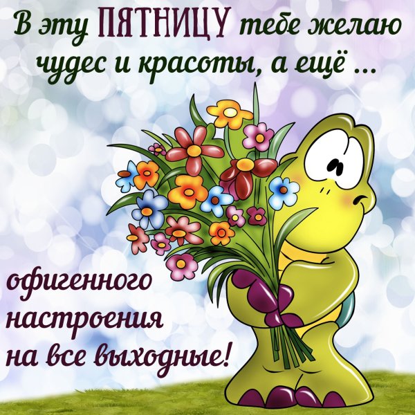 Открытки с добрым утром п