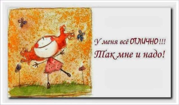 Позитивные фразы в картинках
