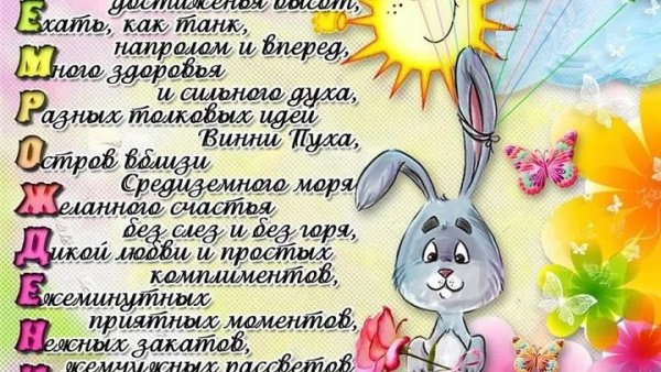 Поздравления с днём рождения женщине с юмором
