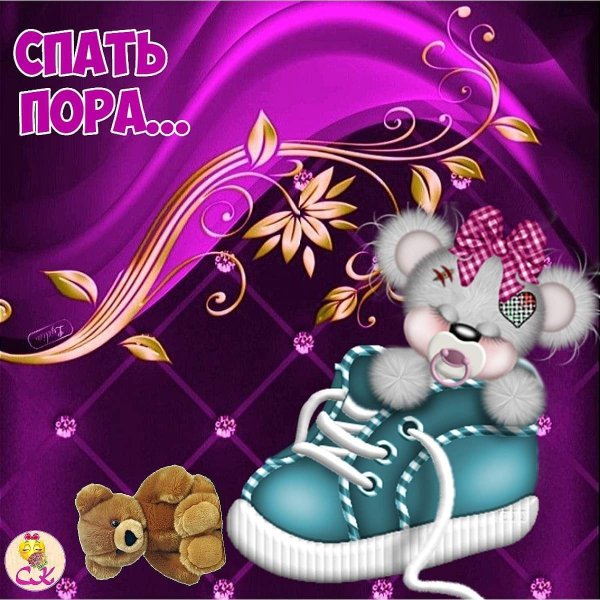 Спокойной ночи картинки прикольные