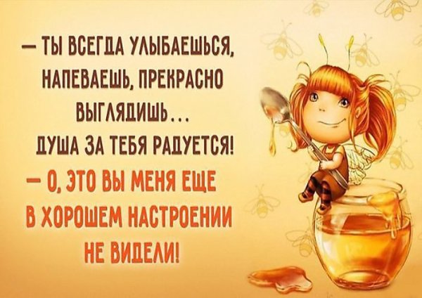 Позитивное настроение высказывания