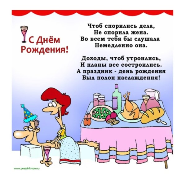 Прикольные поздравления картинки