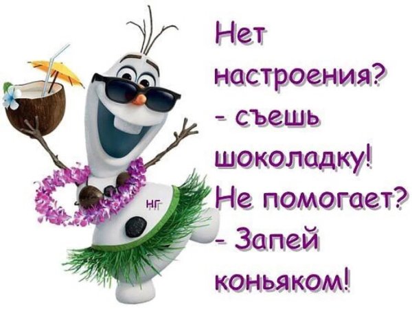Хорошего дня прикольные