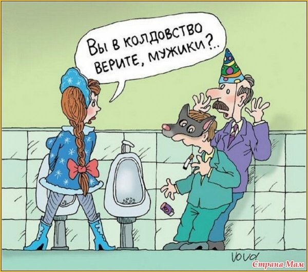 Карикатуры смешные