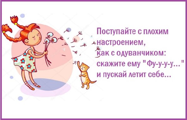 Позитивные рисунки для поднятия настроения