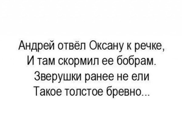 Стихи про Оксану