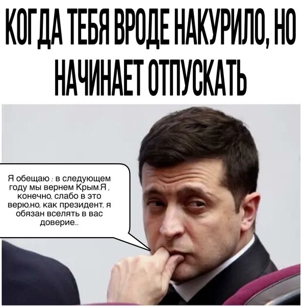 Зеленский наркоман