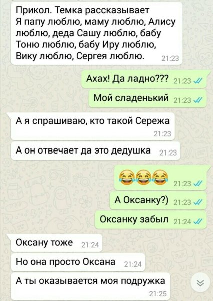 Прикольные стишки про Оксану