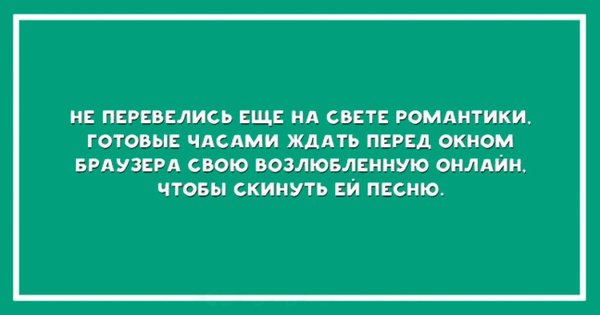 Шутки про отношения