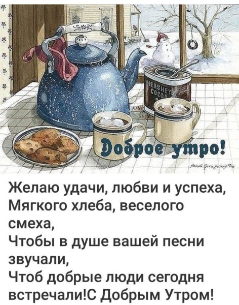 Смешные цитаты с добрым утром