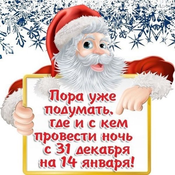 Скоро новый год поздравления