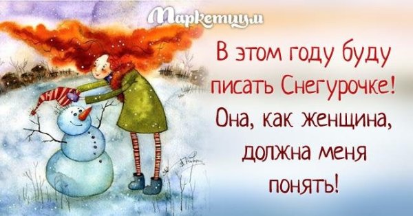 Зимние открытки для поднятия настроения