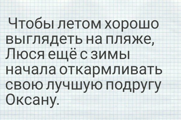 Анекдоты про Оксану в картинках