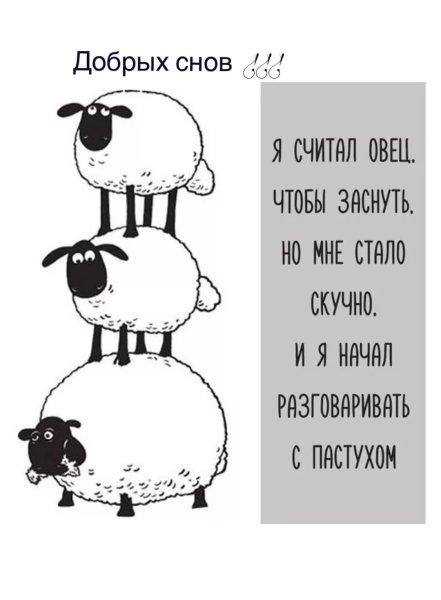 Спокойной ночи смешные картинки прикольные ржачные