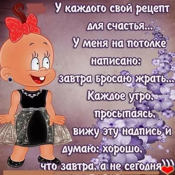 Открытки прикольные для поднятия настроения