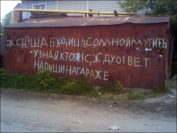 Ксюша надпись на стене