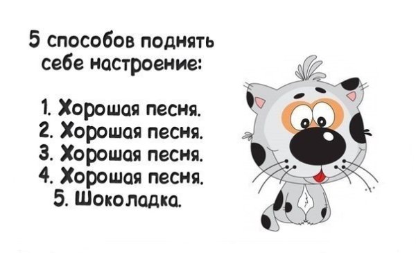 Открытки для поднятия настроения