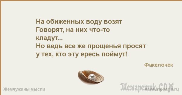 Открытка на обиженных воду возят