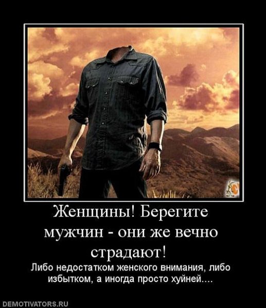Шутки про мужчин
