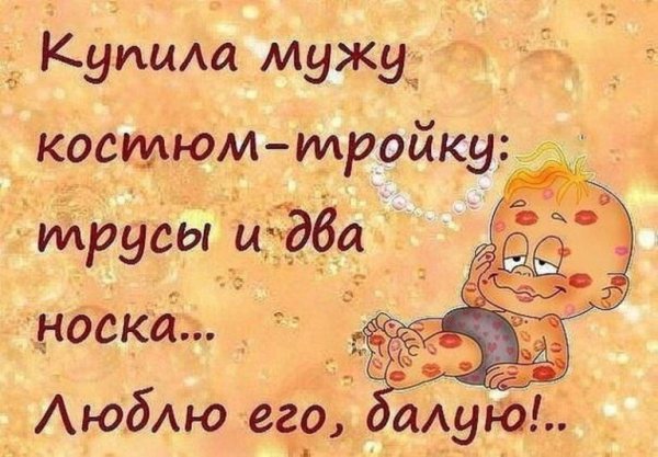 Весёлые надписи для поднятия настроения