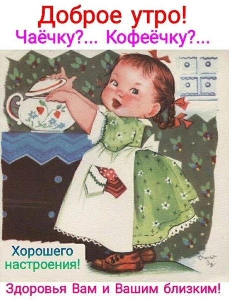 Открытки с добрым утром с детьми прикольные