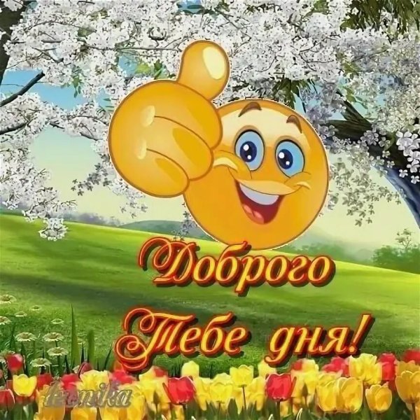 Смайлик отличного дня