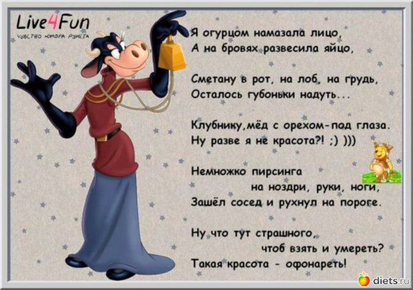 Прикольные стишки