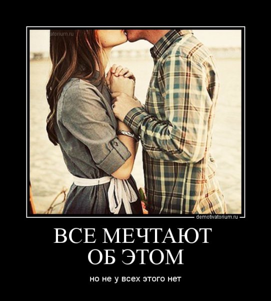 Надписи про отношения